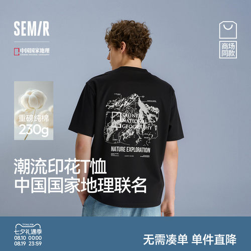 森马户外印花情侣纯棉短袖T恤男