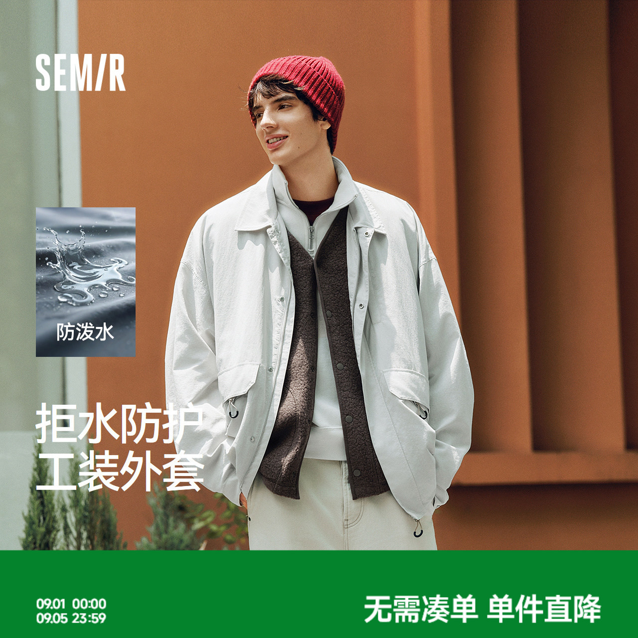 森马夹克男秋时尚轻薄风宽松翻领外套户外工装多口袋上衣休闲运动
