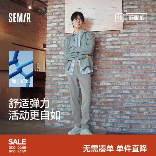 森马小脚西裤商务通勤风休闲裤男