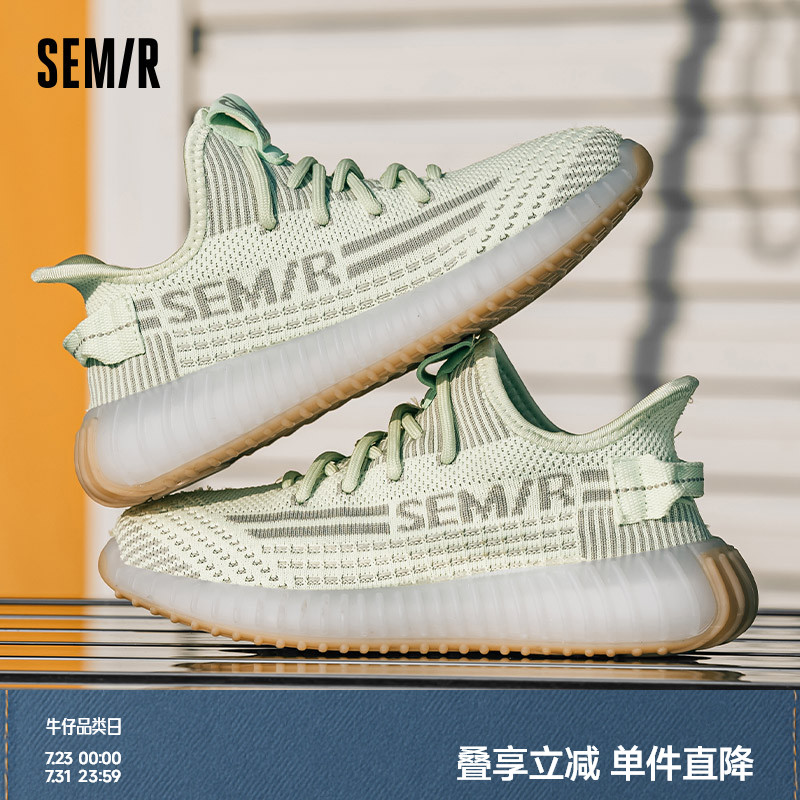 Semir情侣鞋椰子飞织网面鞋2025春夏季新款增高厚底运动鞋子