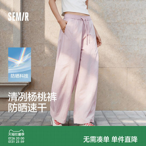 森马防晒吸湿速干阔腿休闲裤女