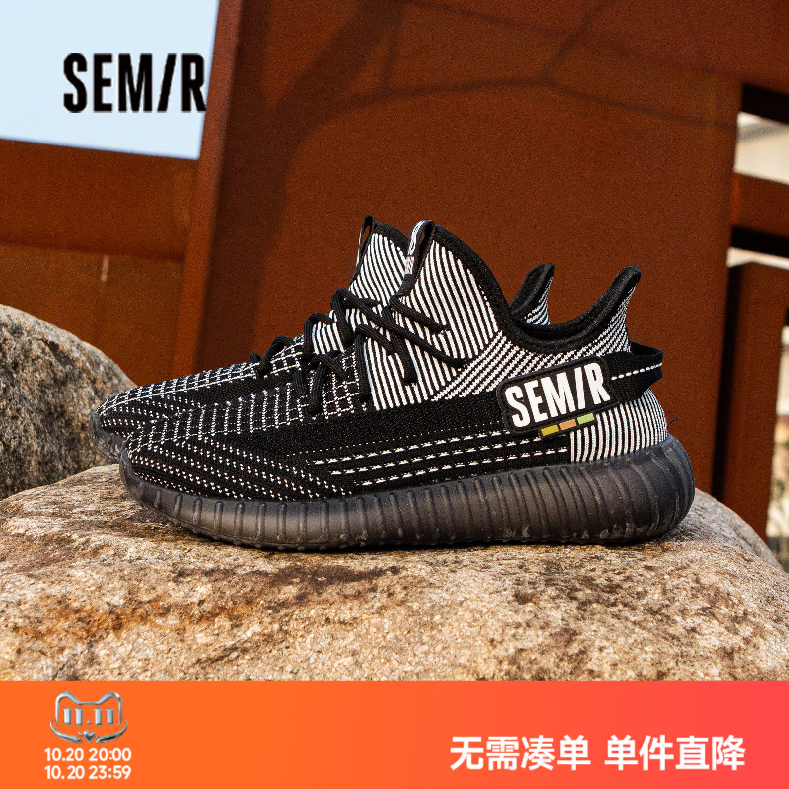 Semir男鞋休闲鞋运动百搭潮流