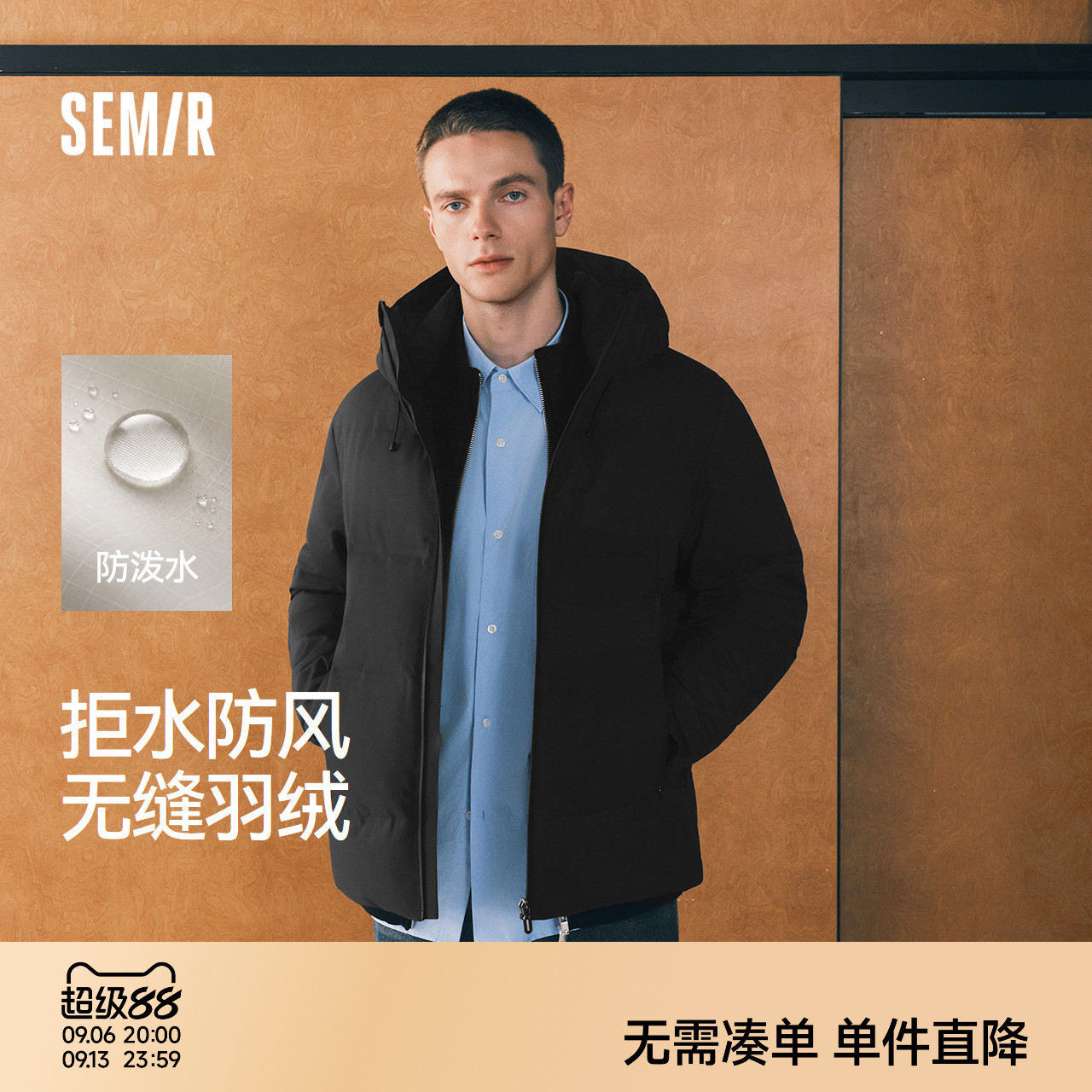 森马羽绒服男冬90绒子防泼水防风通勤连帽外套简约字母印花外穿衣