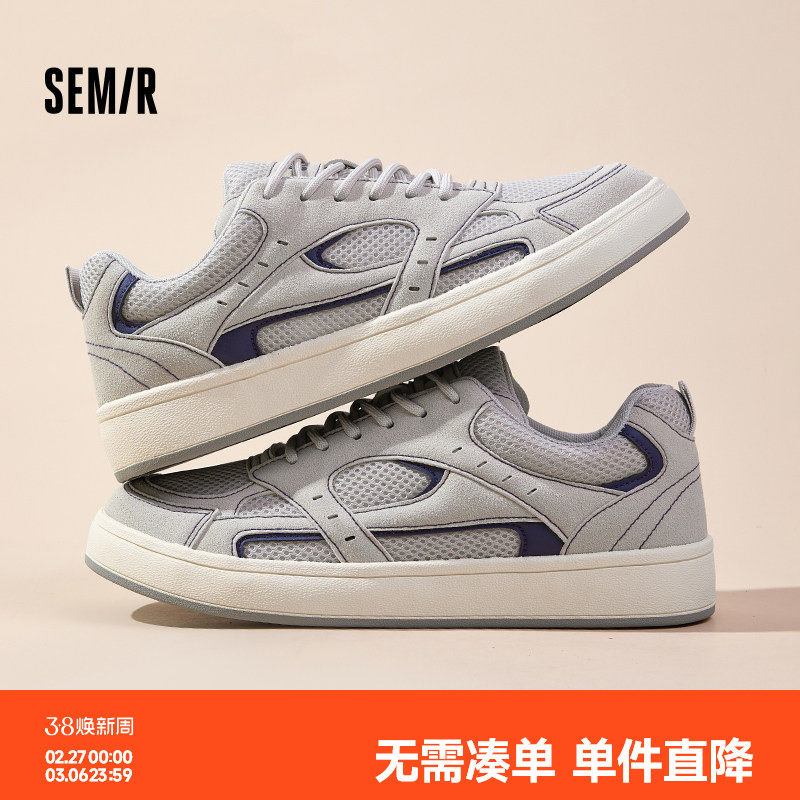 Semir男鞋板鞋男2026春季新款休闲鞋男生增高厚底透气板鞋子男款