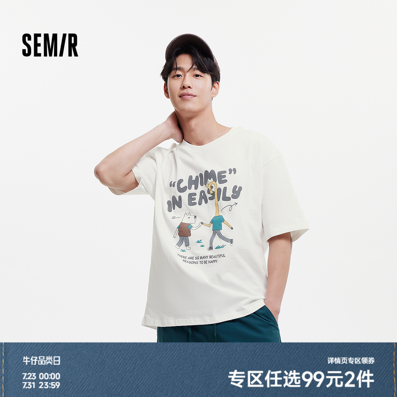森马短袖T恤男小众卡通印花内搭上衣宽松2025夏季新款棉质衣服潮