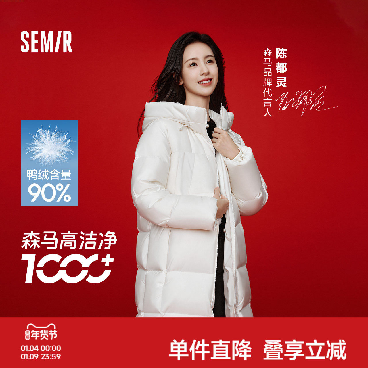 陈都灵同款丨森马羽绒服女长款2024冬新款宽松三防外套黑色羽绒衣