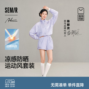 森马xMarcus联名款防晒套装女
