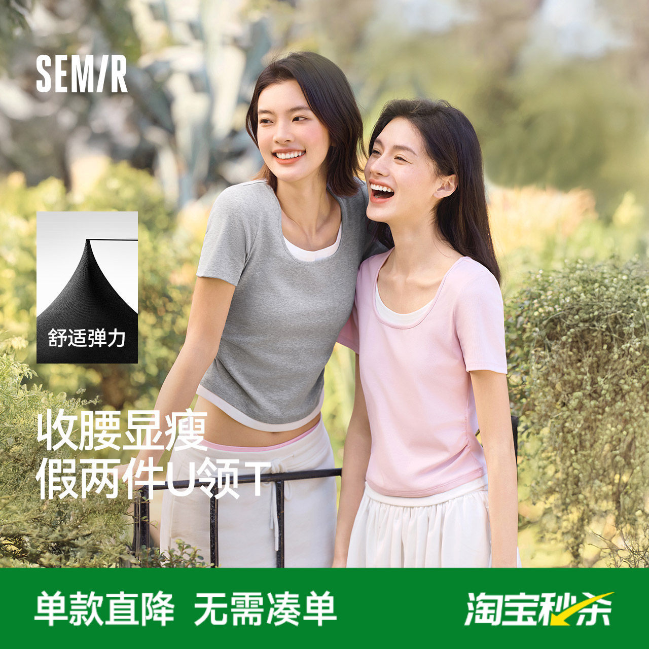 森马短袖T恤女短款假两件百搭2025夏季新款小个子紧身U领上衣显
