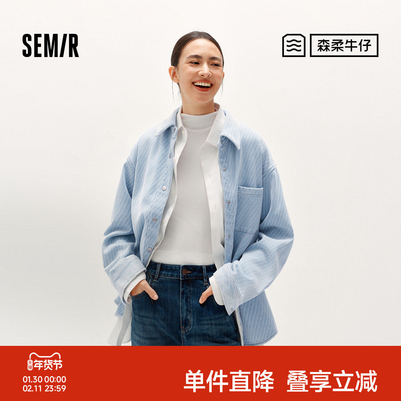 商场同款|森马牛仔衬衫女冬季中长款雪尼尔宽松2025新款慵懒衬衣