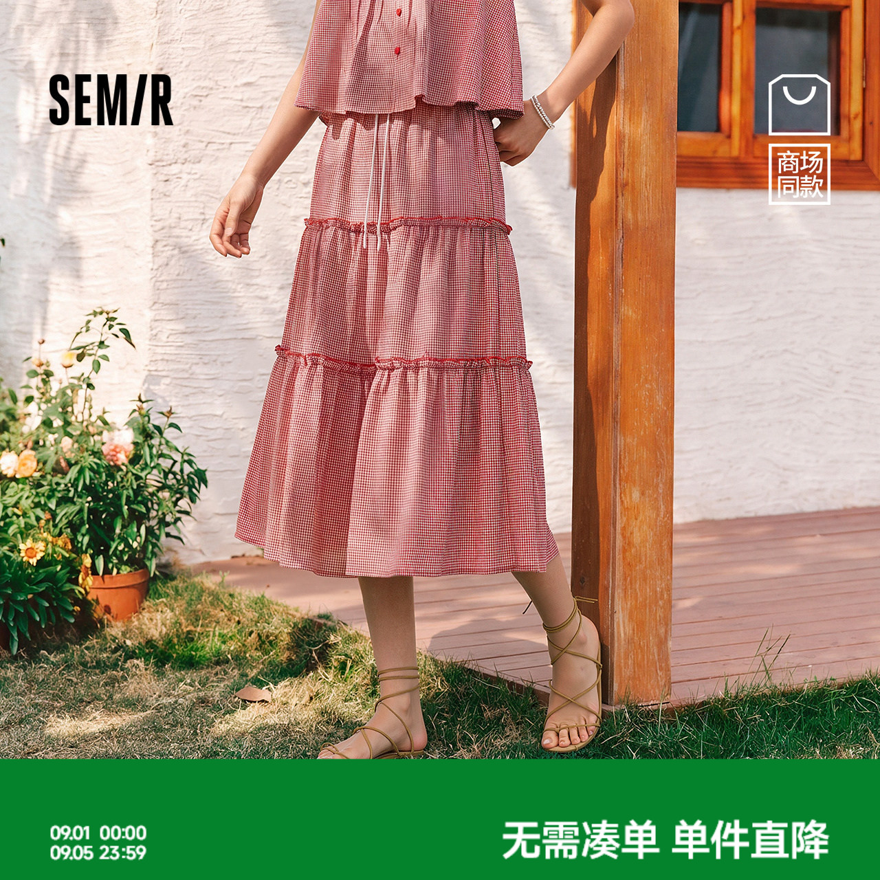森马木耳边格子肌理蛋糕半身裙女图片