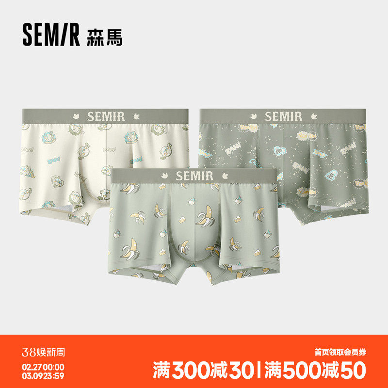 森马内裤男款纯棉100%全棉裆7A级抗菌可爱卡通男生四角短裤/雀仔