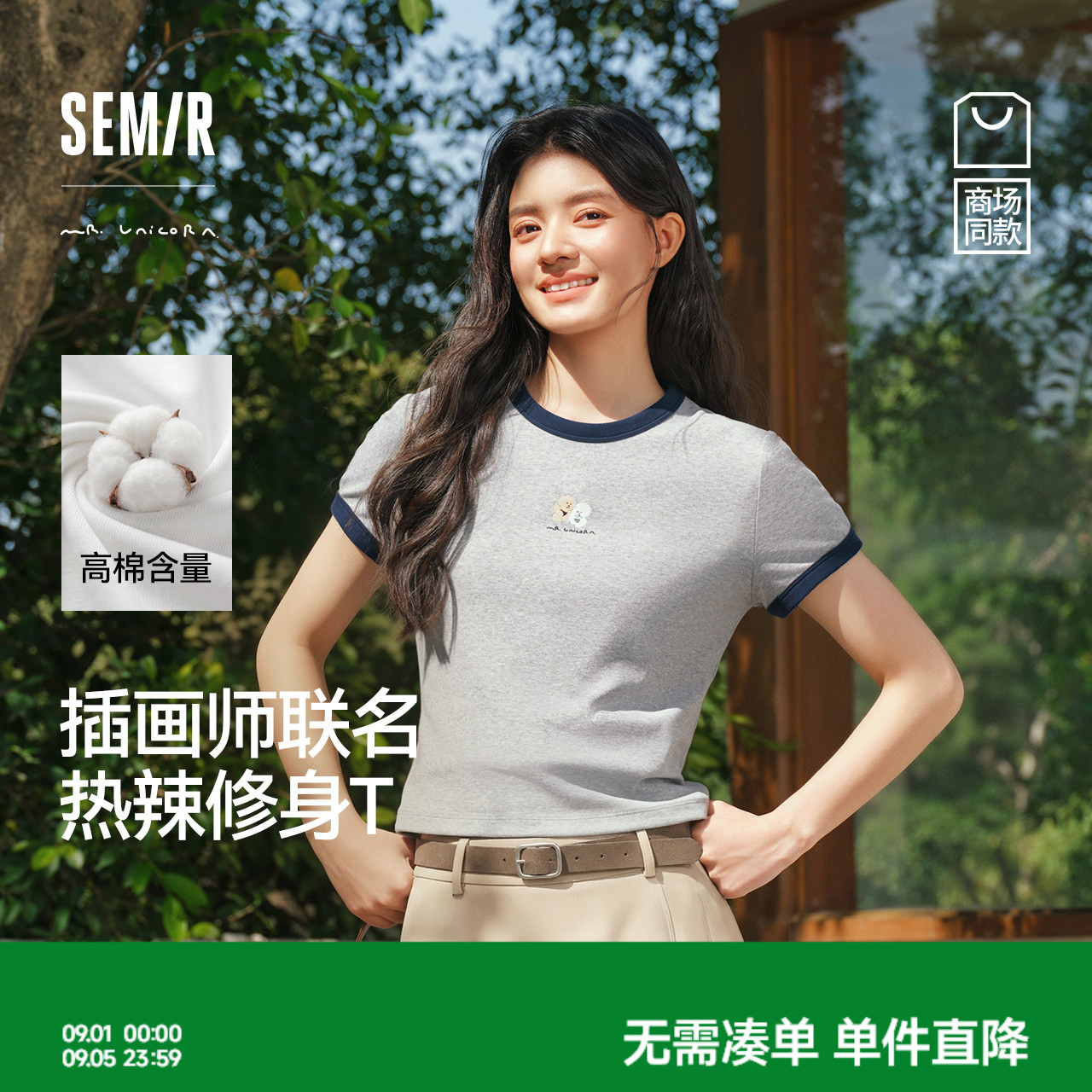 森马插画师联名短款短袖T恤女图片
