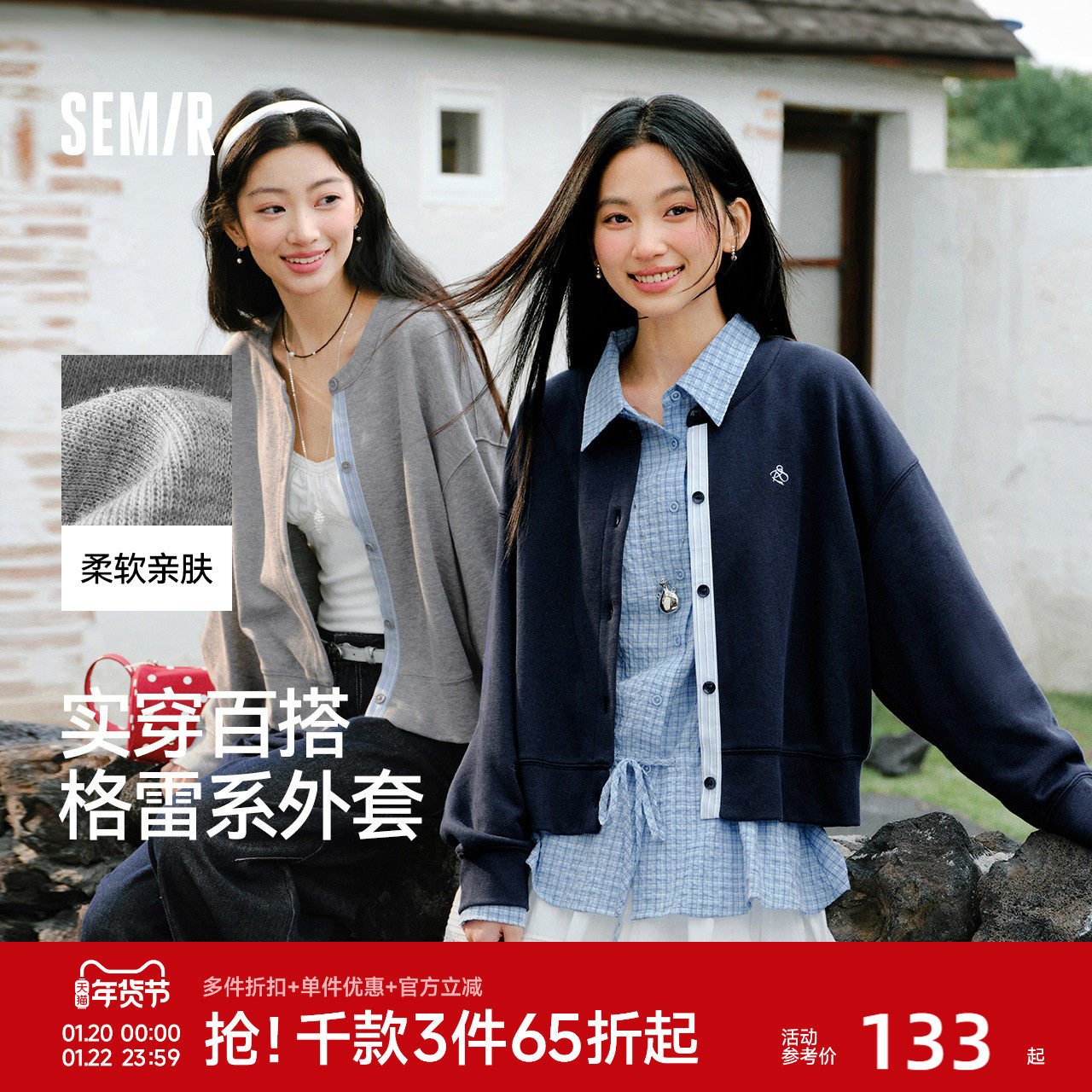 森马外套女春短款圆领拼接条纹宽松落肩刺绣内搭2026新款叠穿夹克,女装/女士精品,短外套,淘宝优惠券,粉丝福利购,淘宝优惠卷