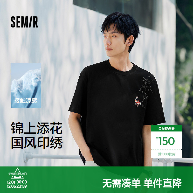 森马凉感国风刺绣印花短袖T恤男