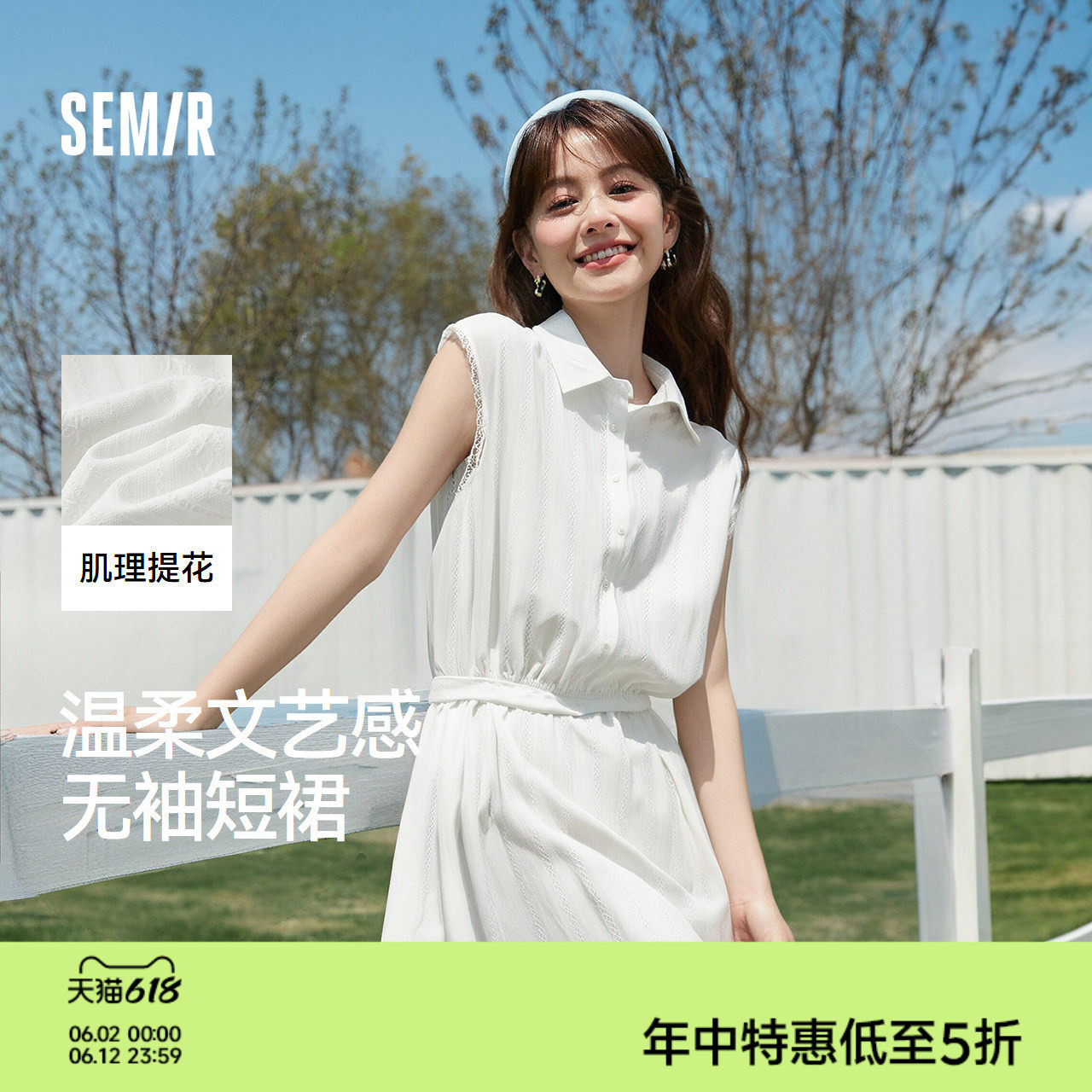 森马连衣裙女设计感肌理文艺夏季2025新款蕾丝收腰无袖短裙温柔系