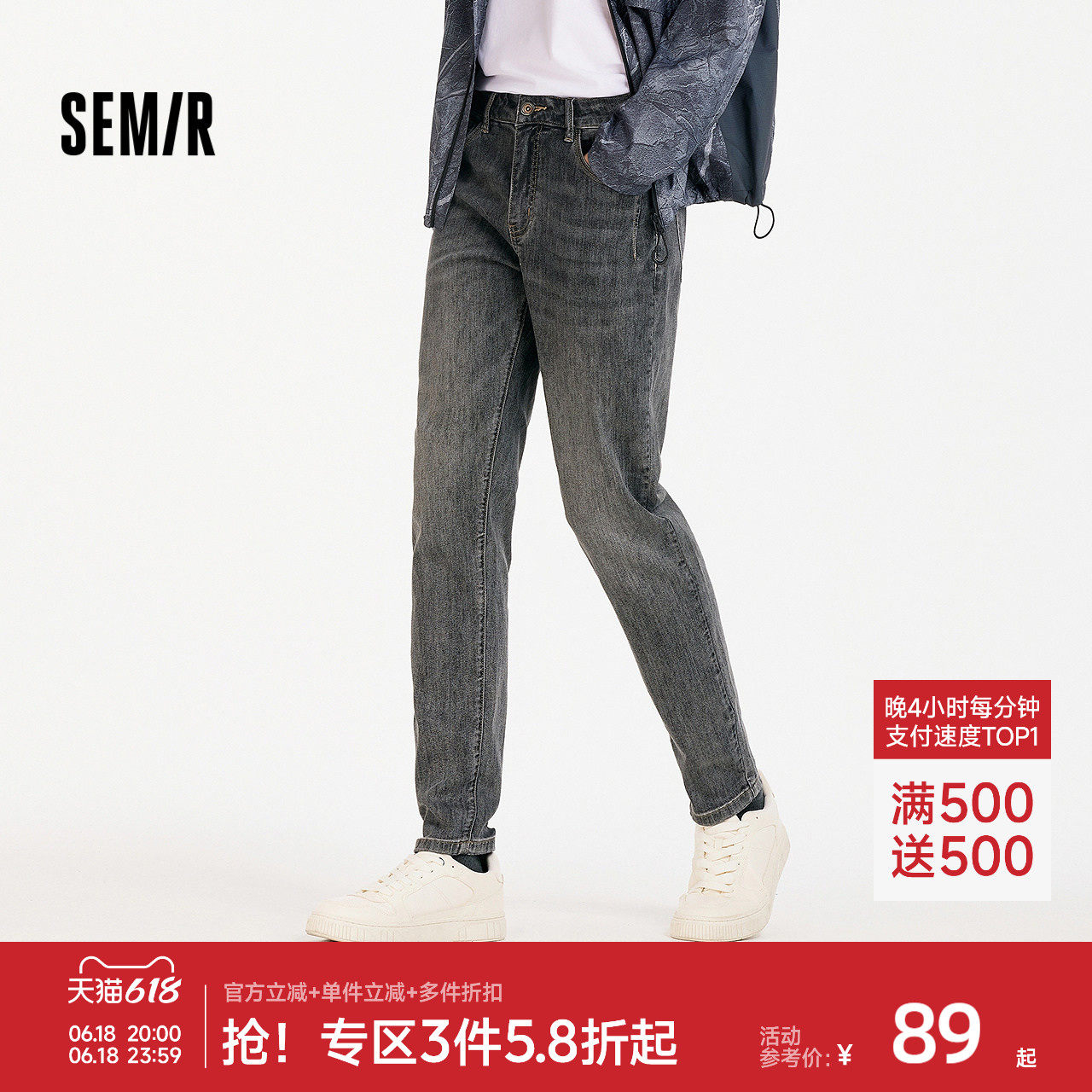 森马微弹森柔合体小脚牛仔长裤男