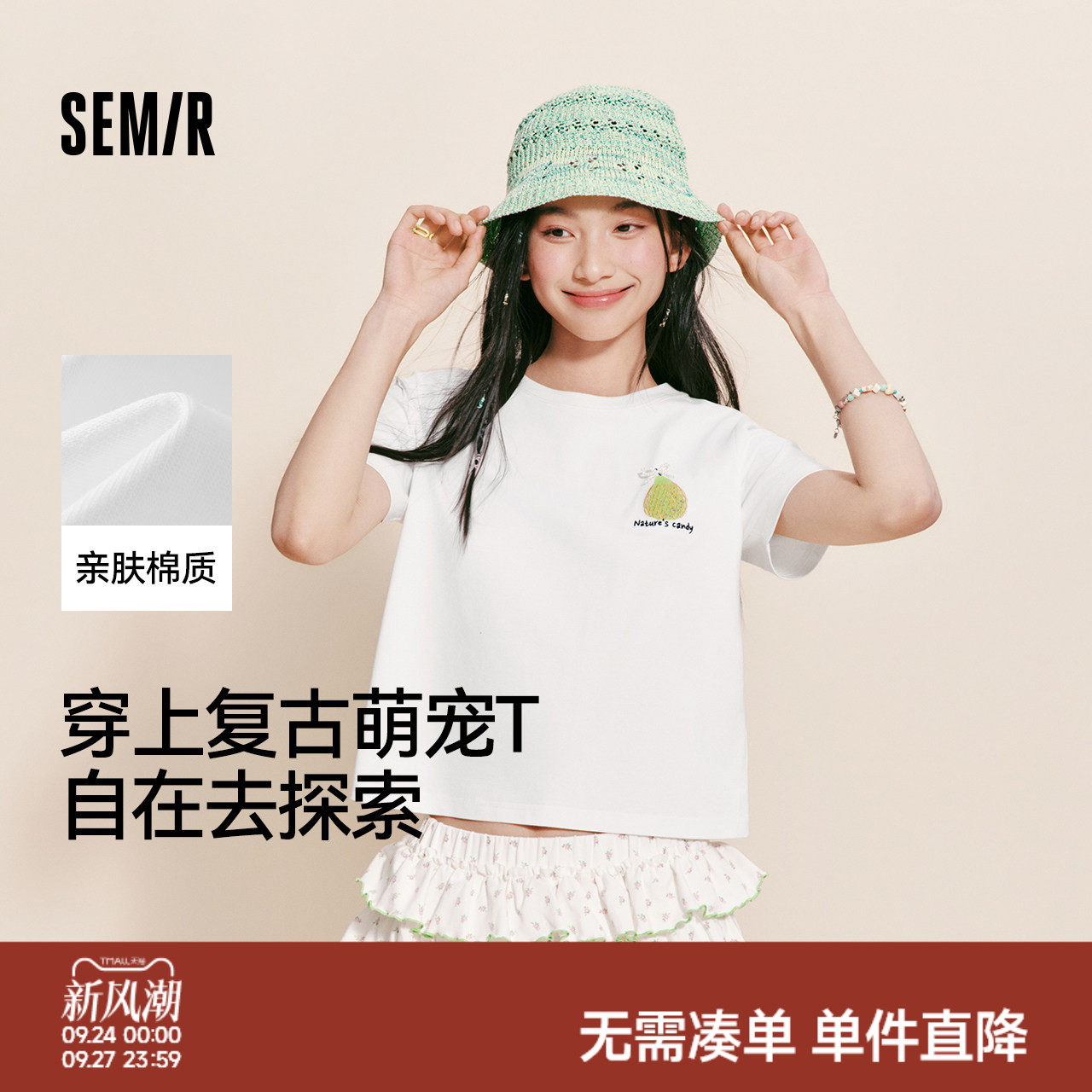 森马凉感抑菌吸湿速干短袖T恤女