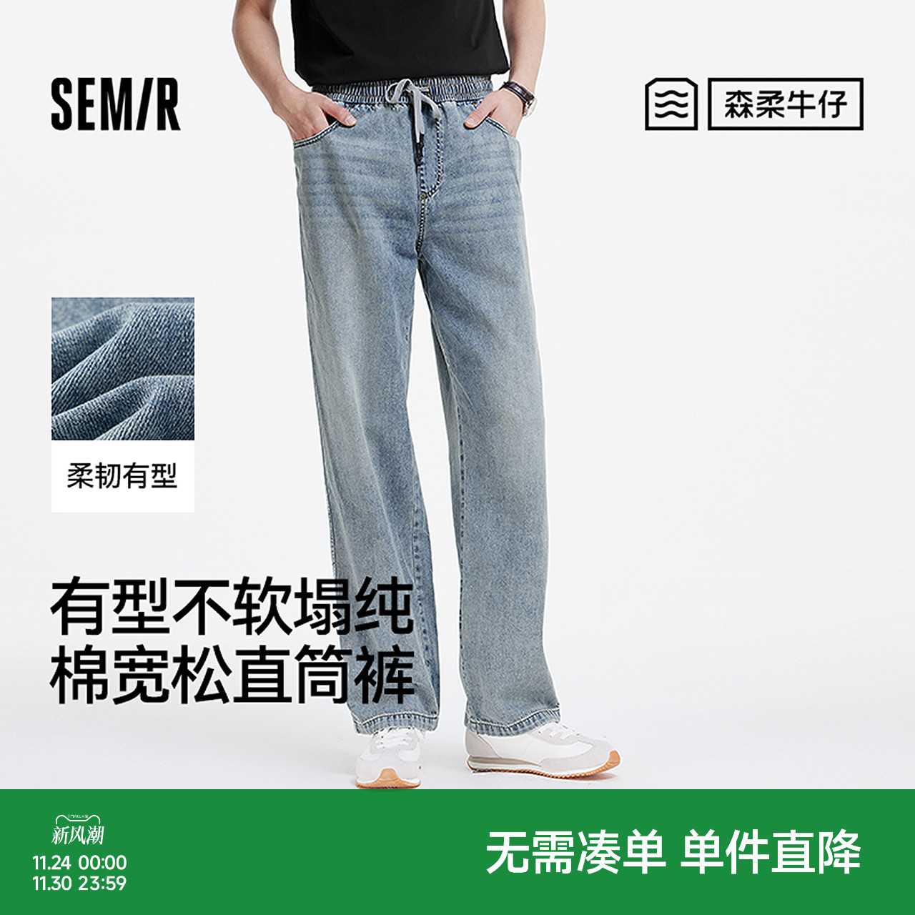 森马直筒裤美式复古港风牛仔裤男