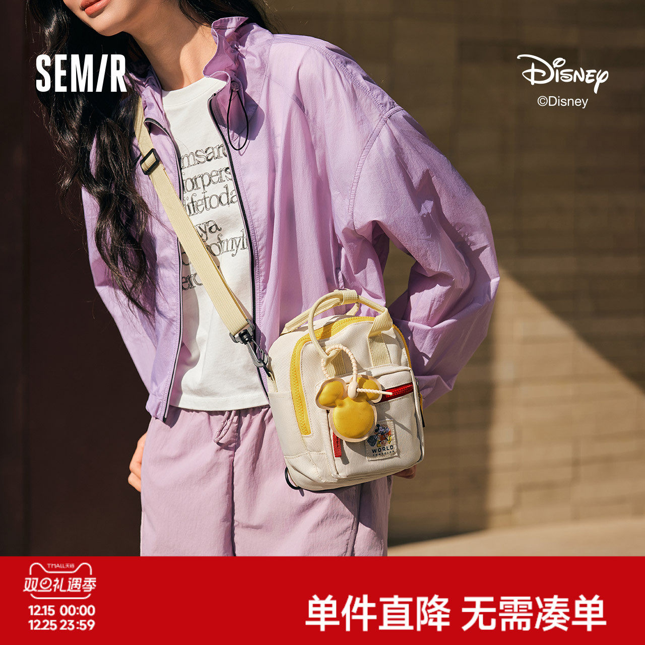 森马双肩包男迪士尼联名2025新款时尚撞色手提包情侣单肩斜挎包潮