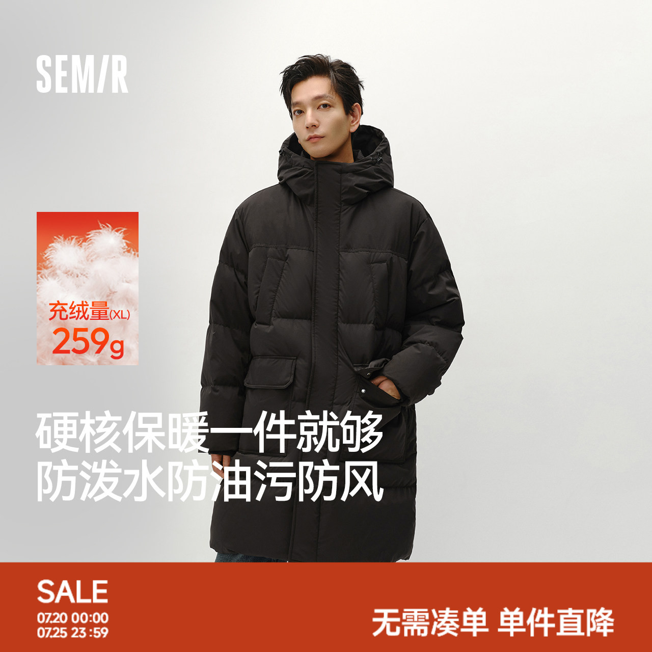 轻松羽绒|森马羽绒服男冬90绒子加厚防泼水外套长款连帽上衣情侣