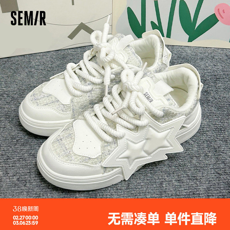 Semir女鞋百搭小白鞋女2026新款春夏小香风休闲厚底白色板鞋女款