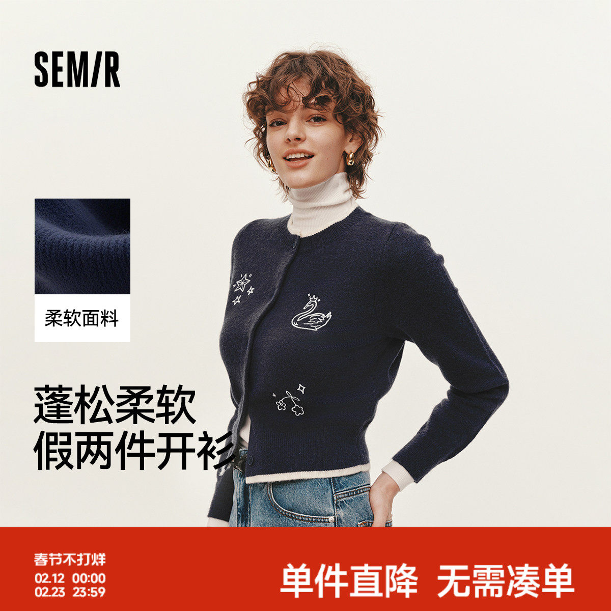 陈都灵同款森马针织衫女冬季短款绣花毛衣假两件2025新款小众上衣