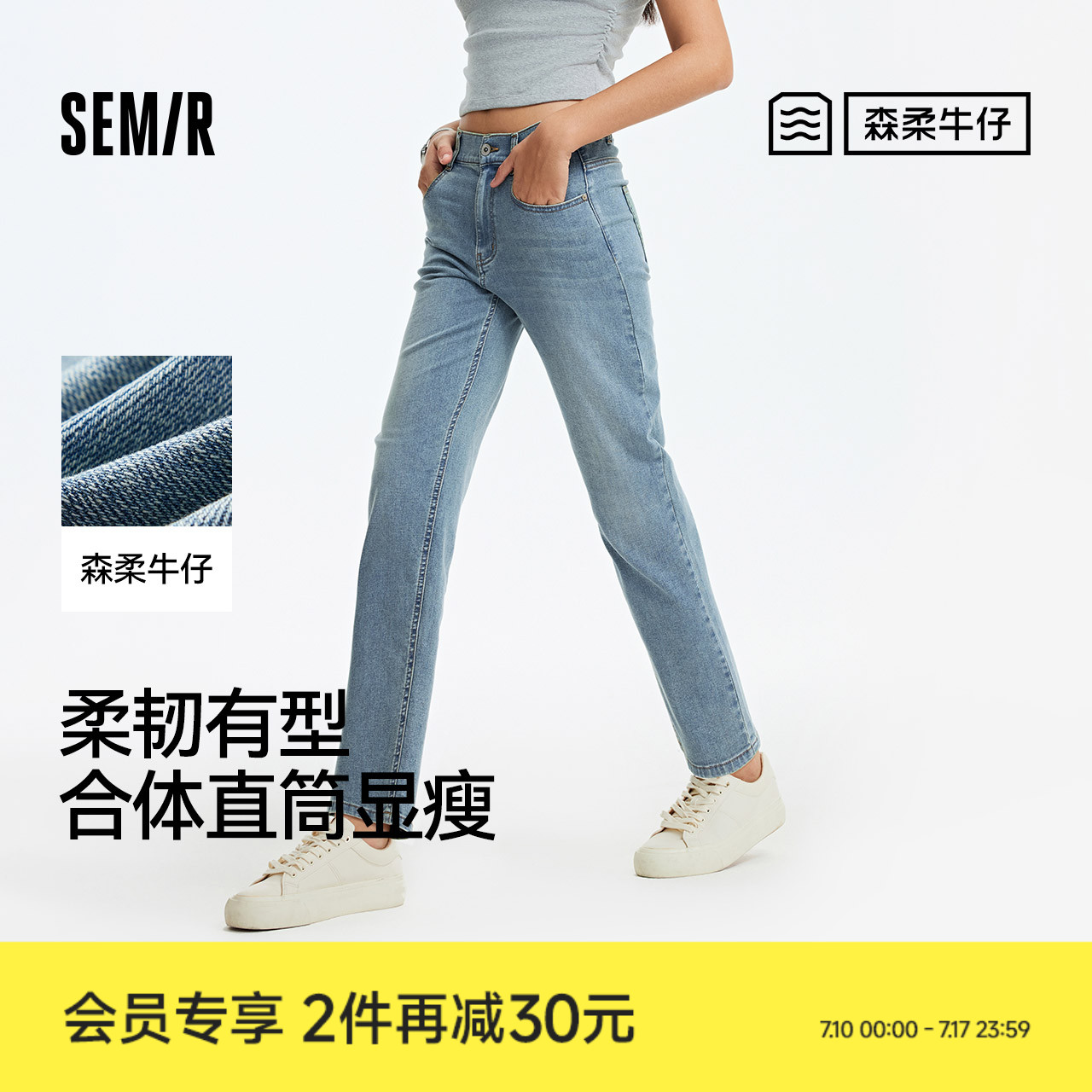 森柔牛仔|商场同款森马牛仔裤女半松紧腰长裤夏季2025新款直筒裤
