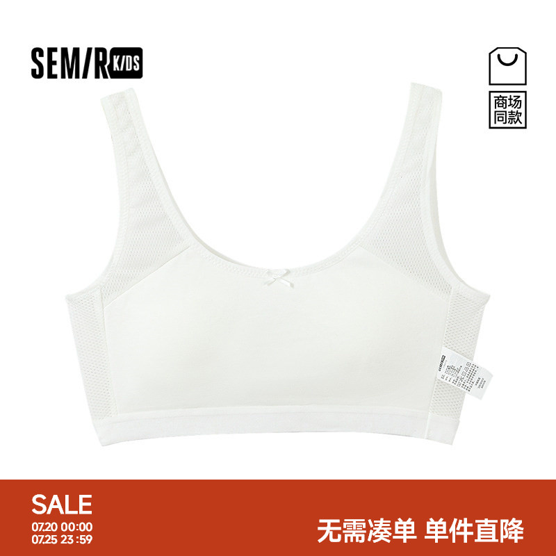 【商场同款】森马儿童文胸2026新款女童夏季纯色带胸贴针织内着服