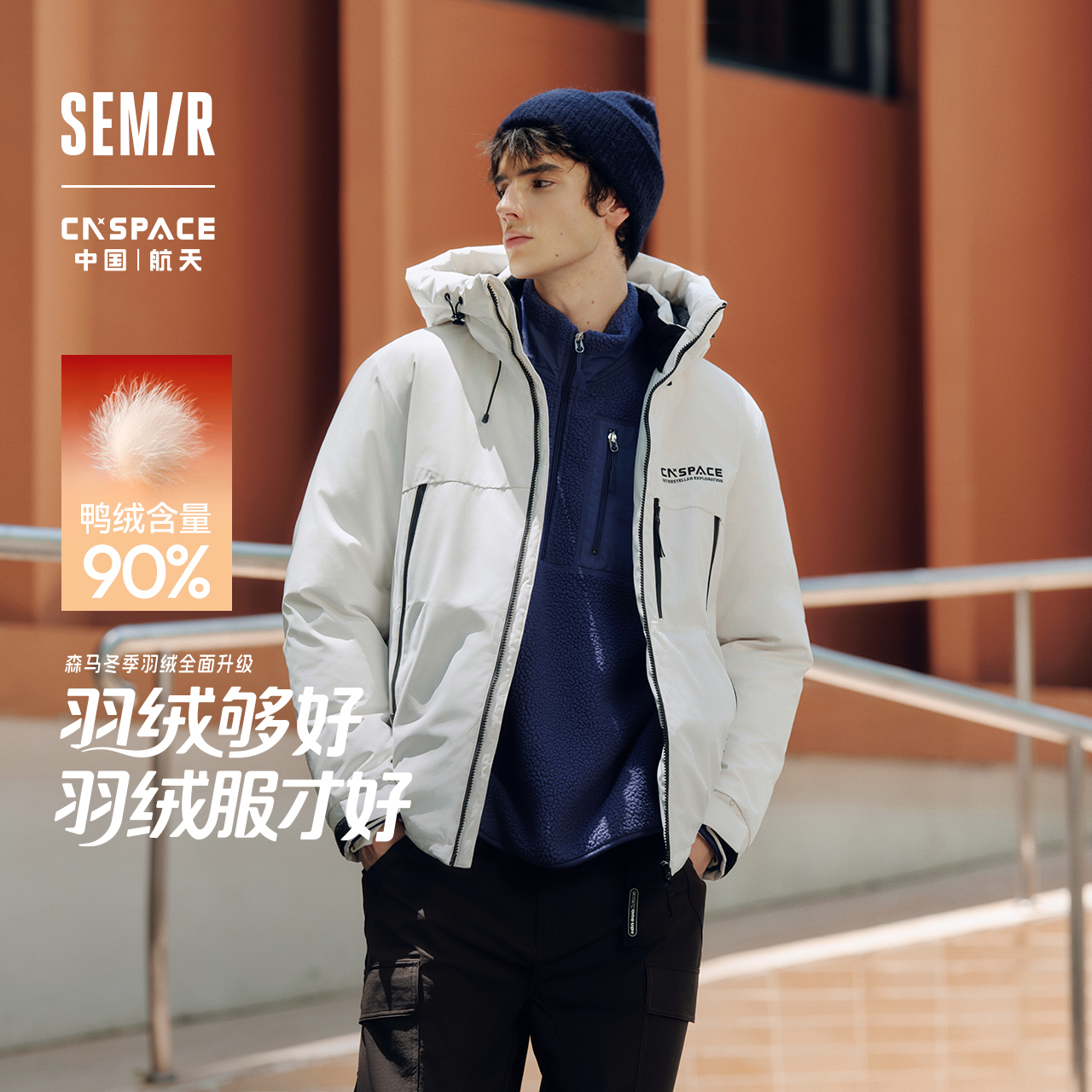 森马防风三防外套发热羽绒服男装