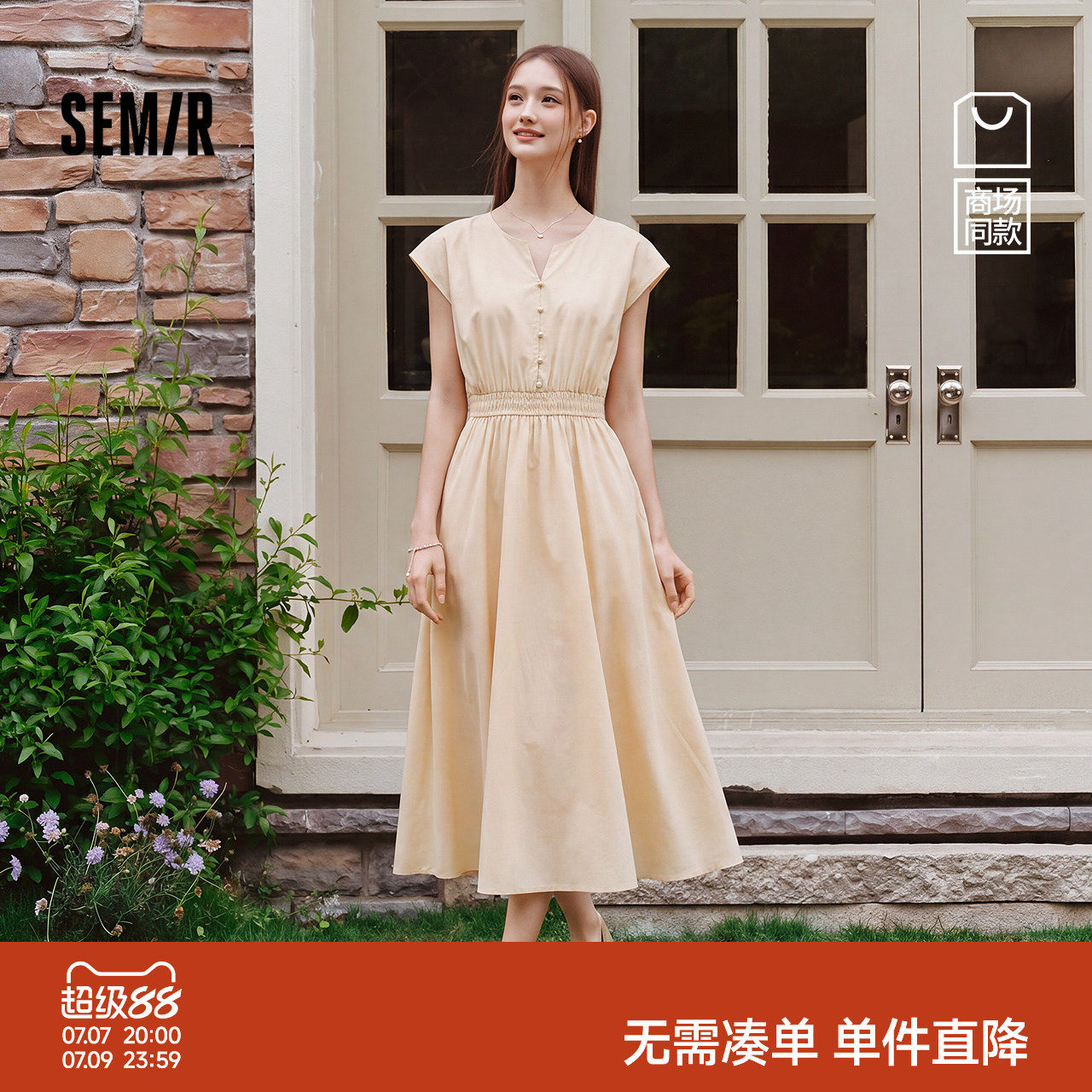 商场同款|森马连衣裙女夏三角巾收腰垂感26新款长裙107326114020
