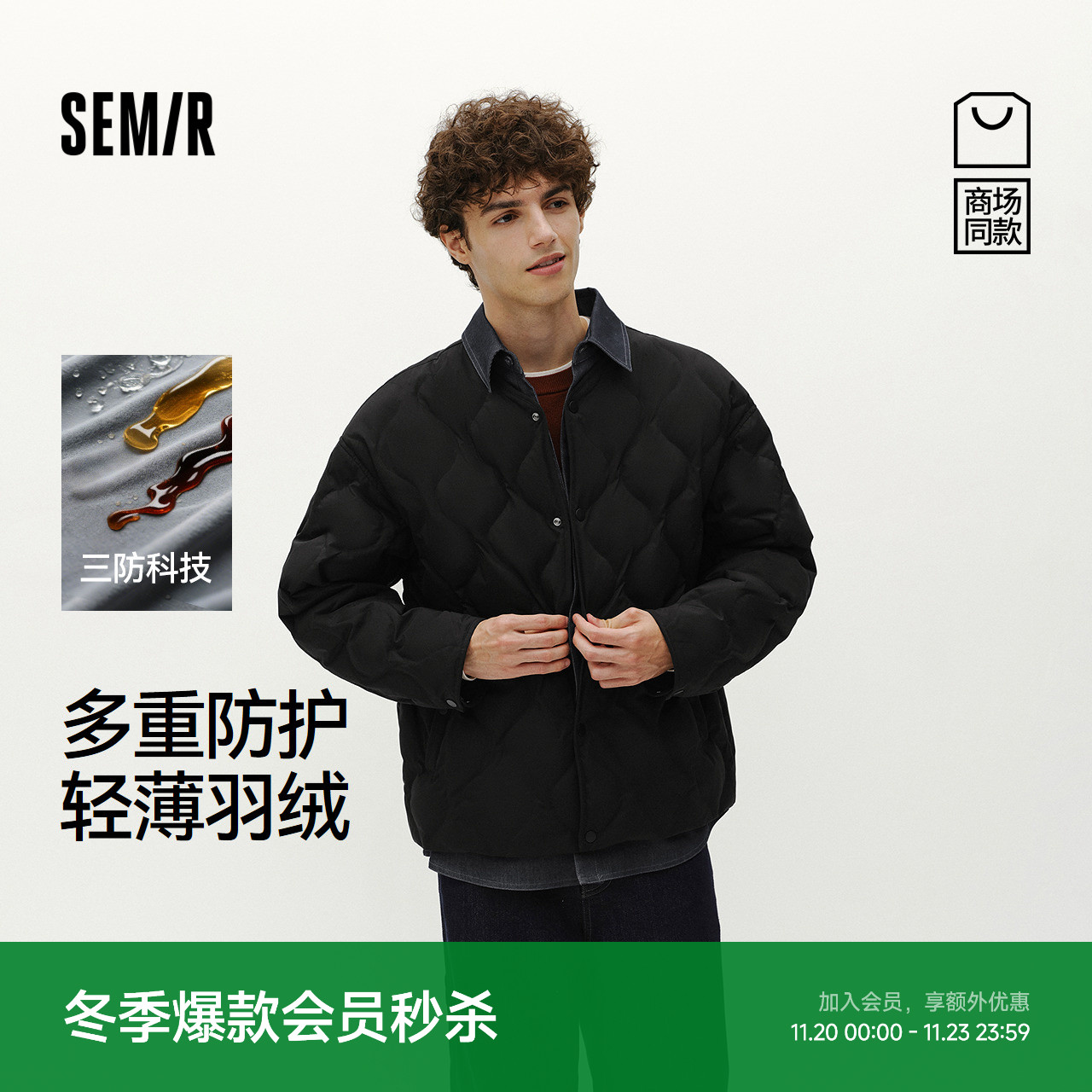 森马假两件外套防风三防羽绒服男