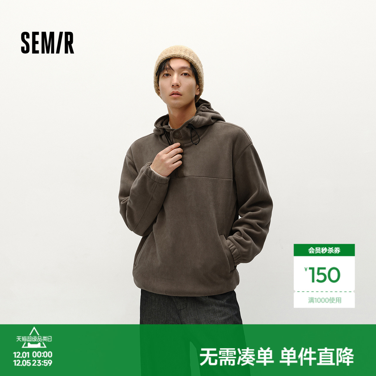 森马情侣摇粒绒半开襟连帽卫衣男