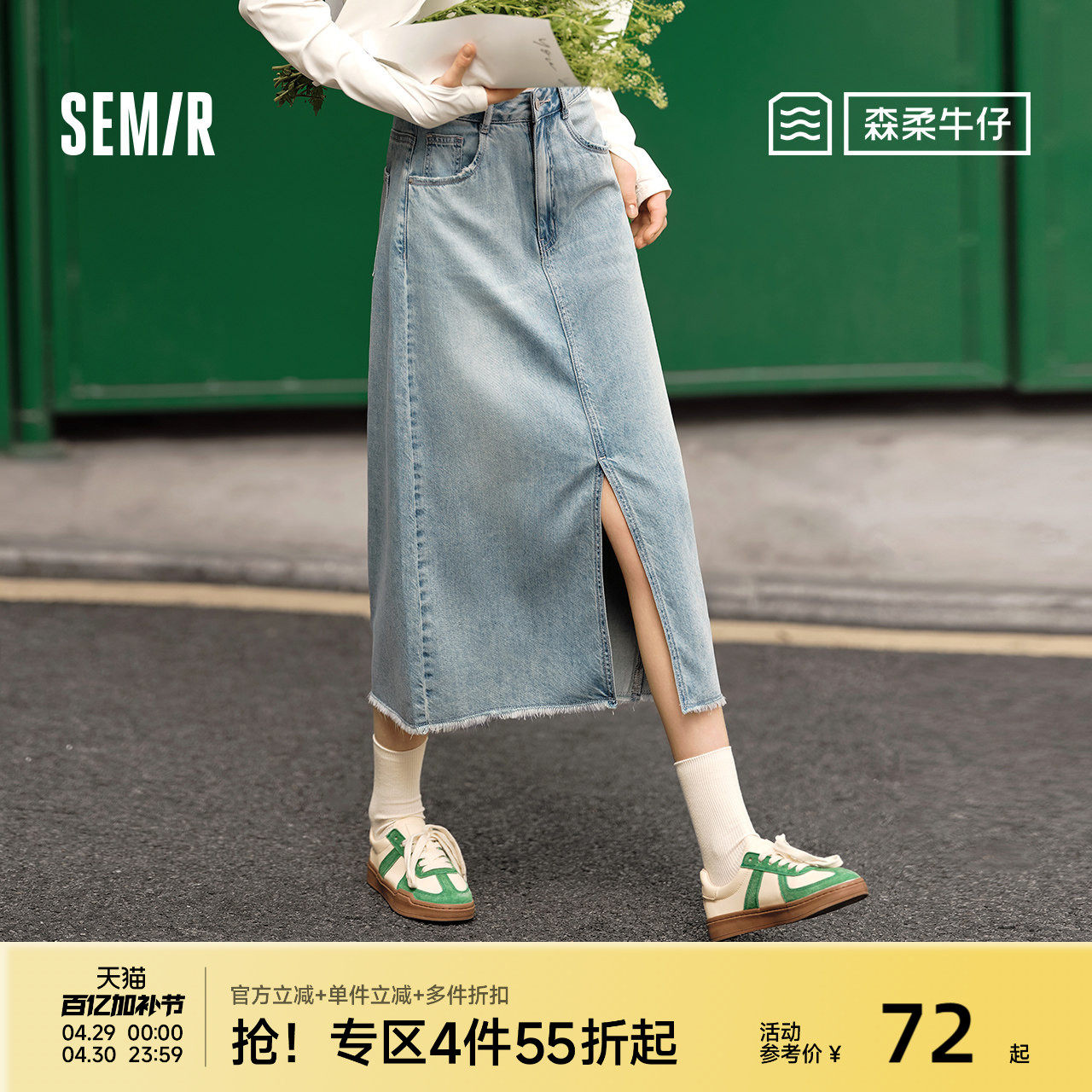 森柔牛仔|森马牛仔半身裙女毛边潮流夏季显瘦复古开叉直筒裙个性