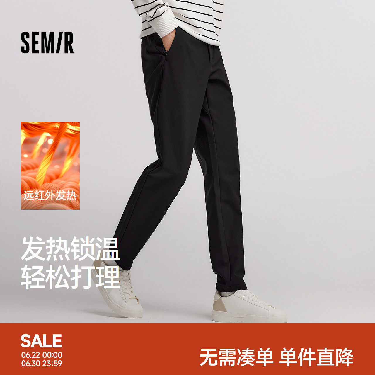 舒服裤|森马休闲裤男冬季发热易打理长裤基础简约商务通勤小脚裤