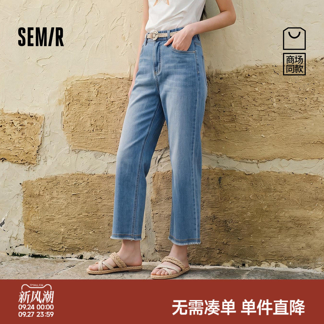 森马腰带毛边九分直筒牛仔裤女
