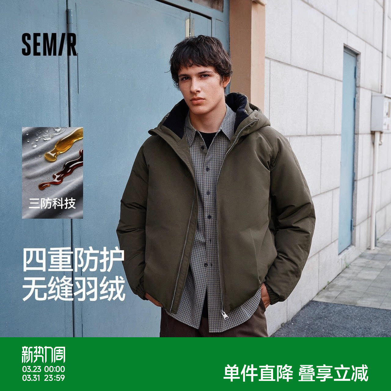 森马羽绒服男无缝极简茧型廓形外套防风三防冬装2025新款连帽上衣