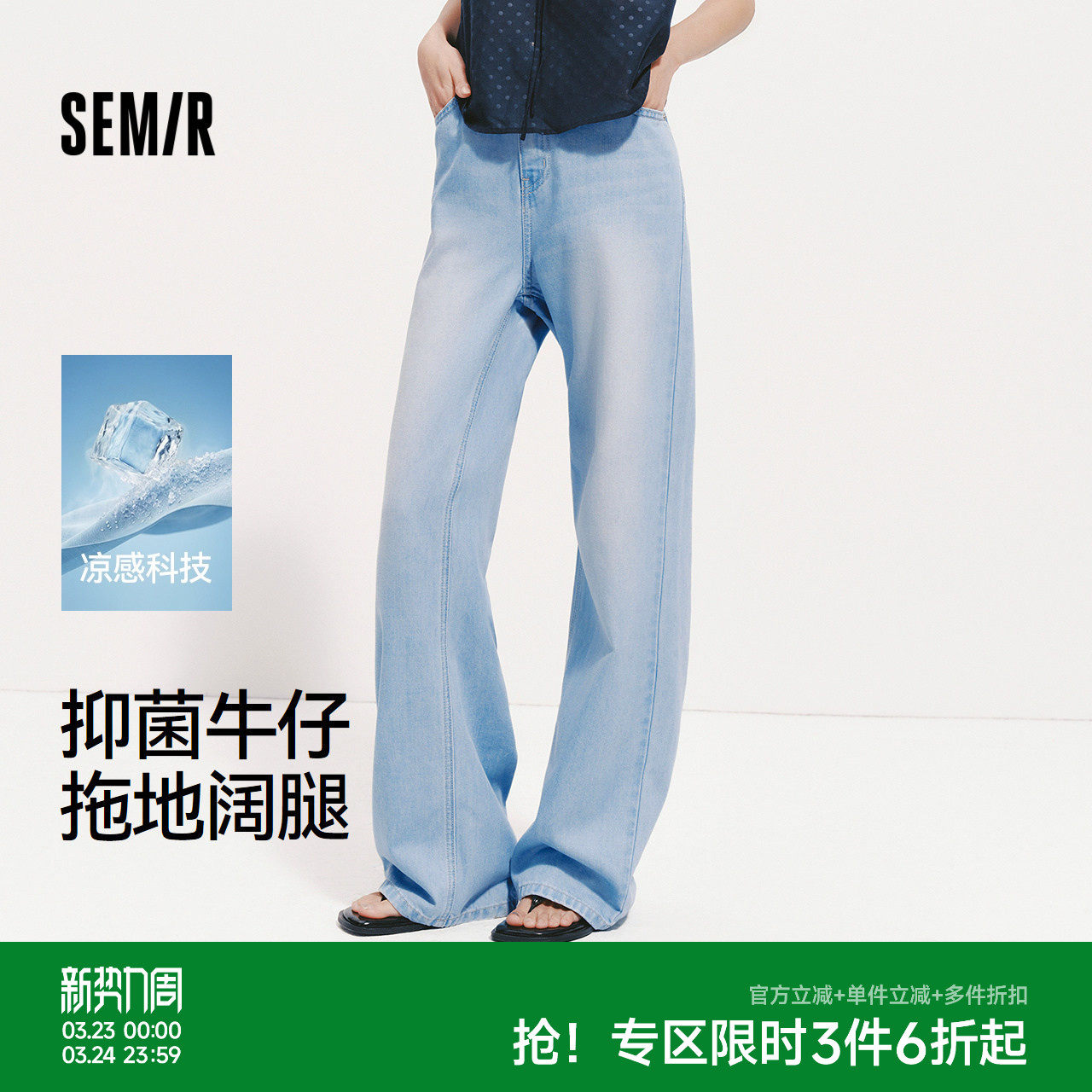 森柔|森马牛仔裤女夏季凉感抑菌阔腿裤2026新款显腿长潮流拖地裤