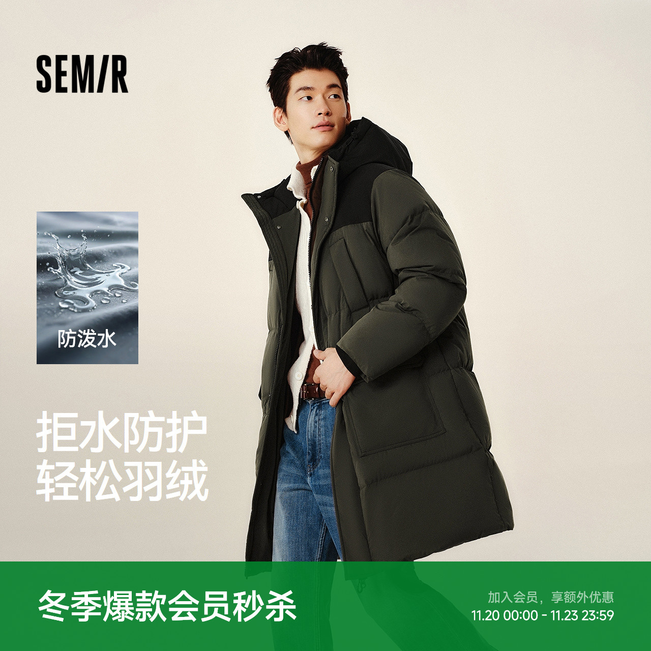 森马防泼水外套长款连帽羽绒服男