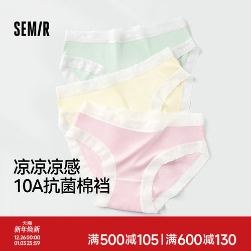 森马女士三角裤抗菌全棉裆