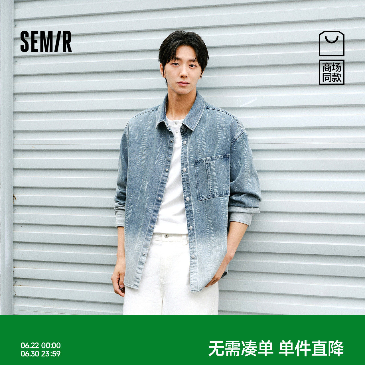 森柔|商场同款森马长袖衬衫男春季工装水洗外套2026新款渐变上衣