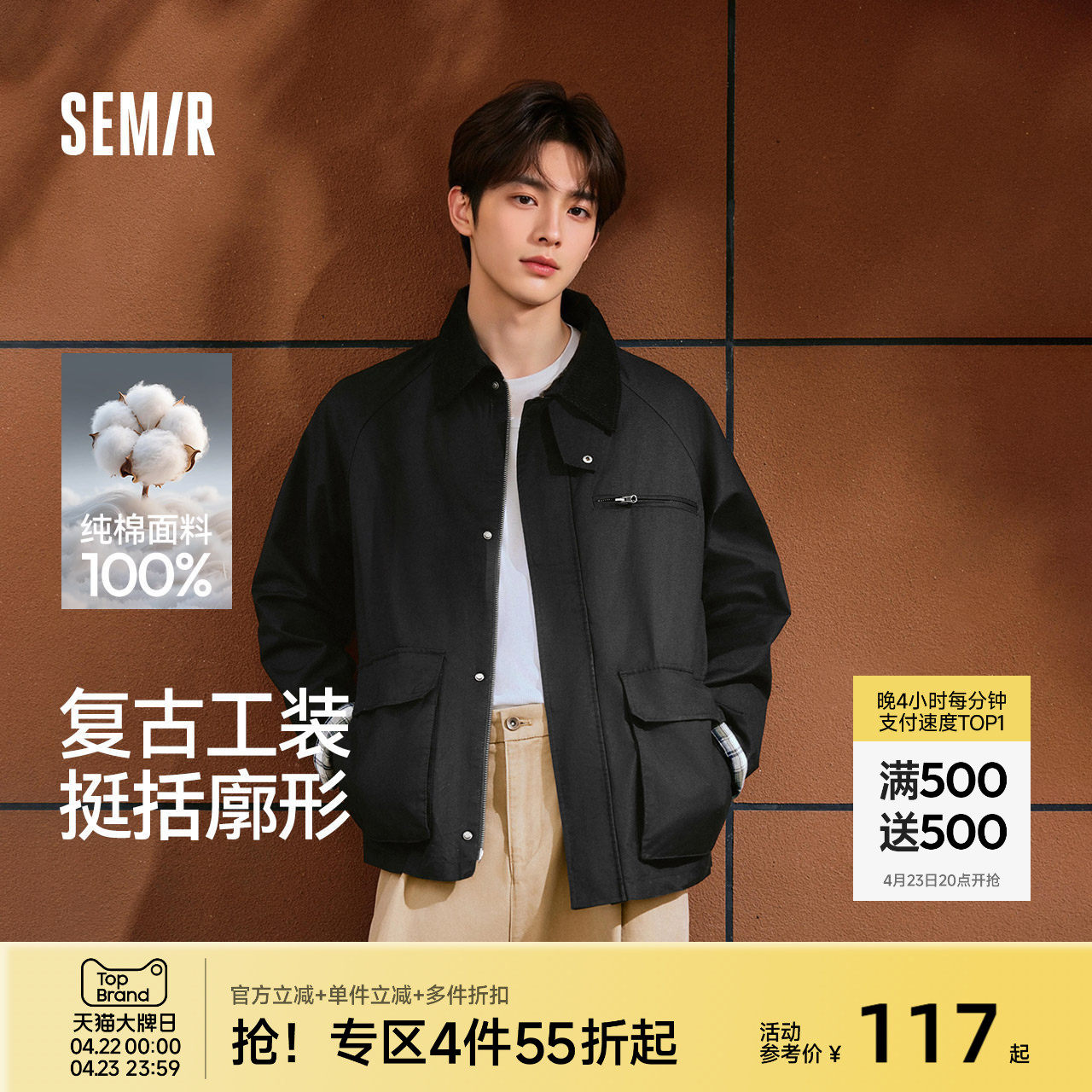 森马巴恩风工装外套2025秋复古底特律翻领飞行员夹克上衣男女同款