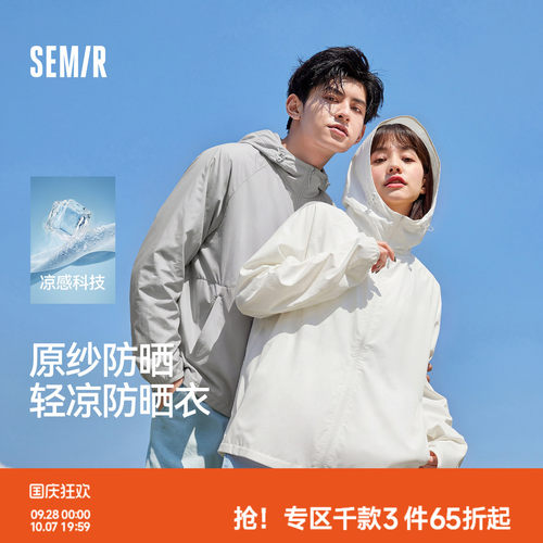 森马原纱凉感连帽防晒服户外