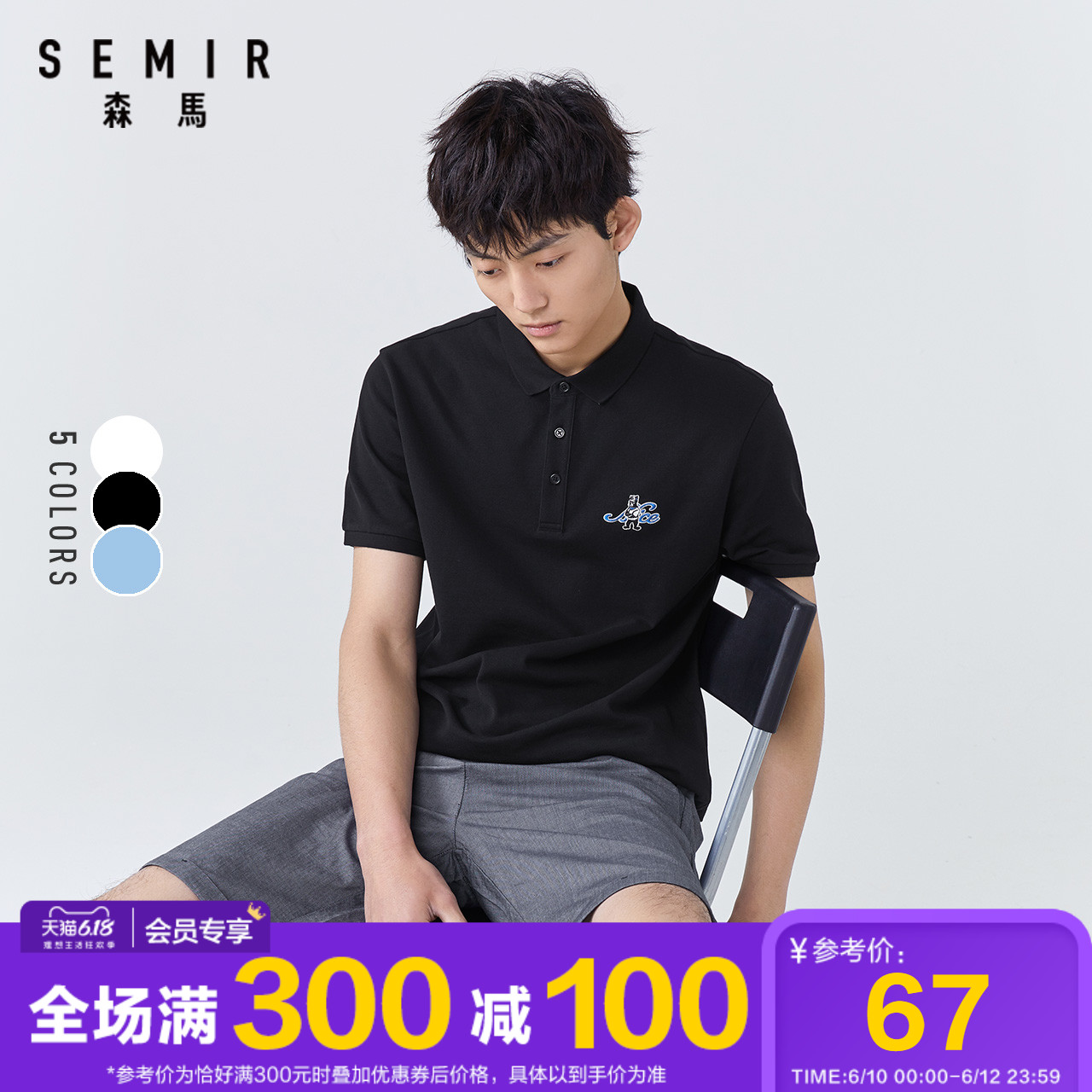 森马polo衫男2020夏季新款简约翻领短袖趣味动物刺绣t恤休闲上衣