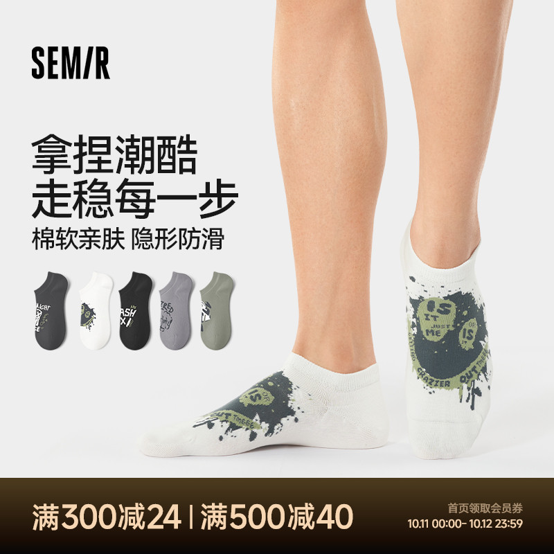 森马男士船袜夏季薄款