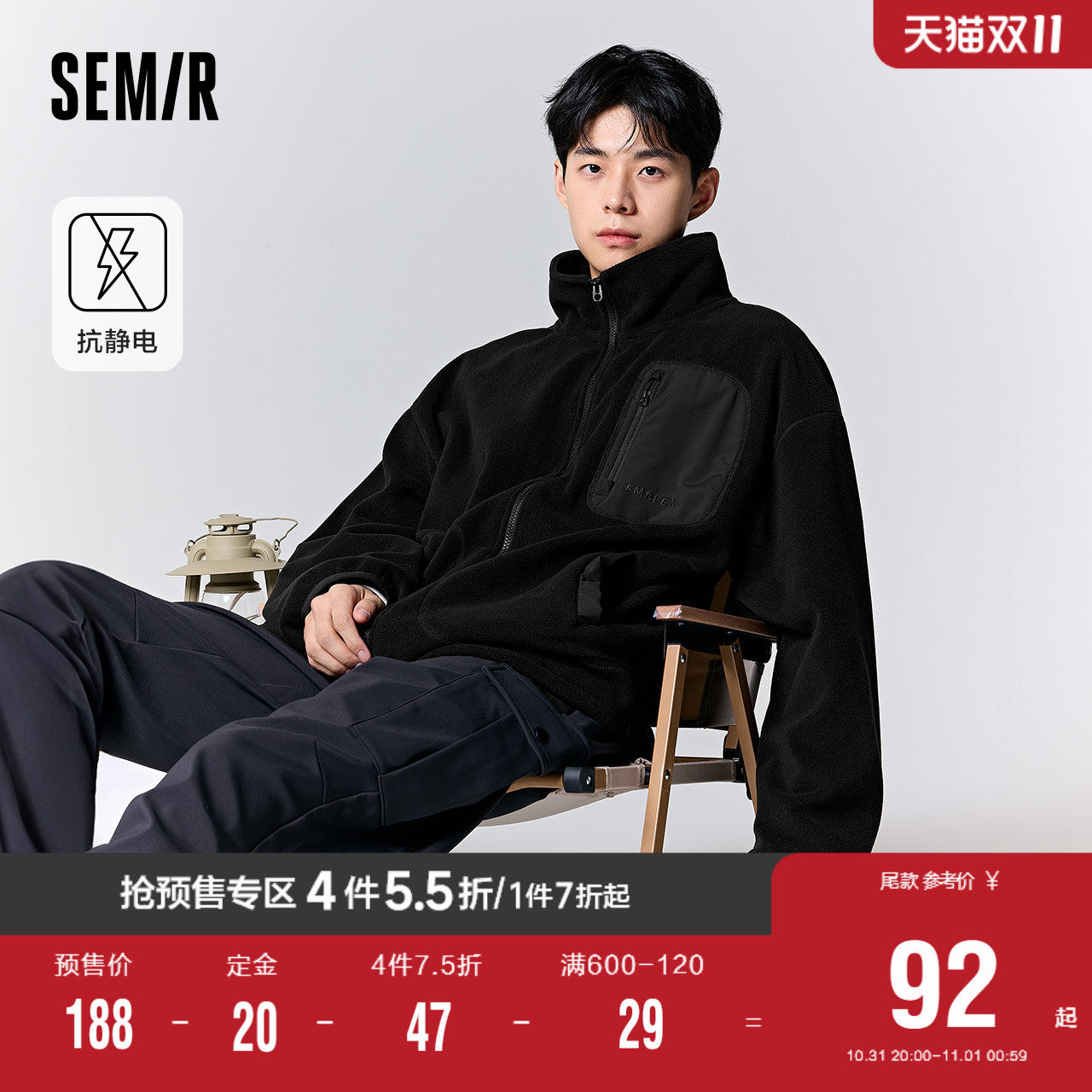 [预售]森马外套男2023冬季新款抗静电摇粒绒情侣夹克时尚舒适上衣使用感如何?