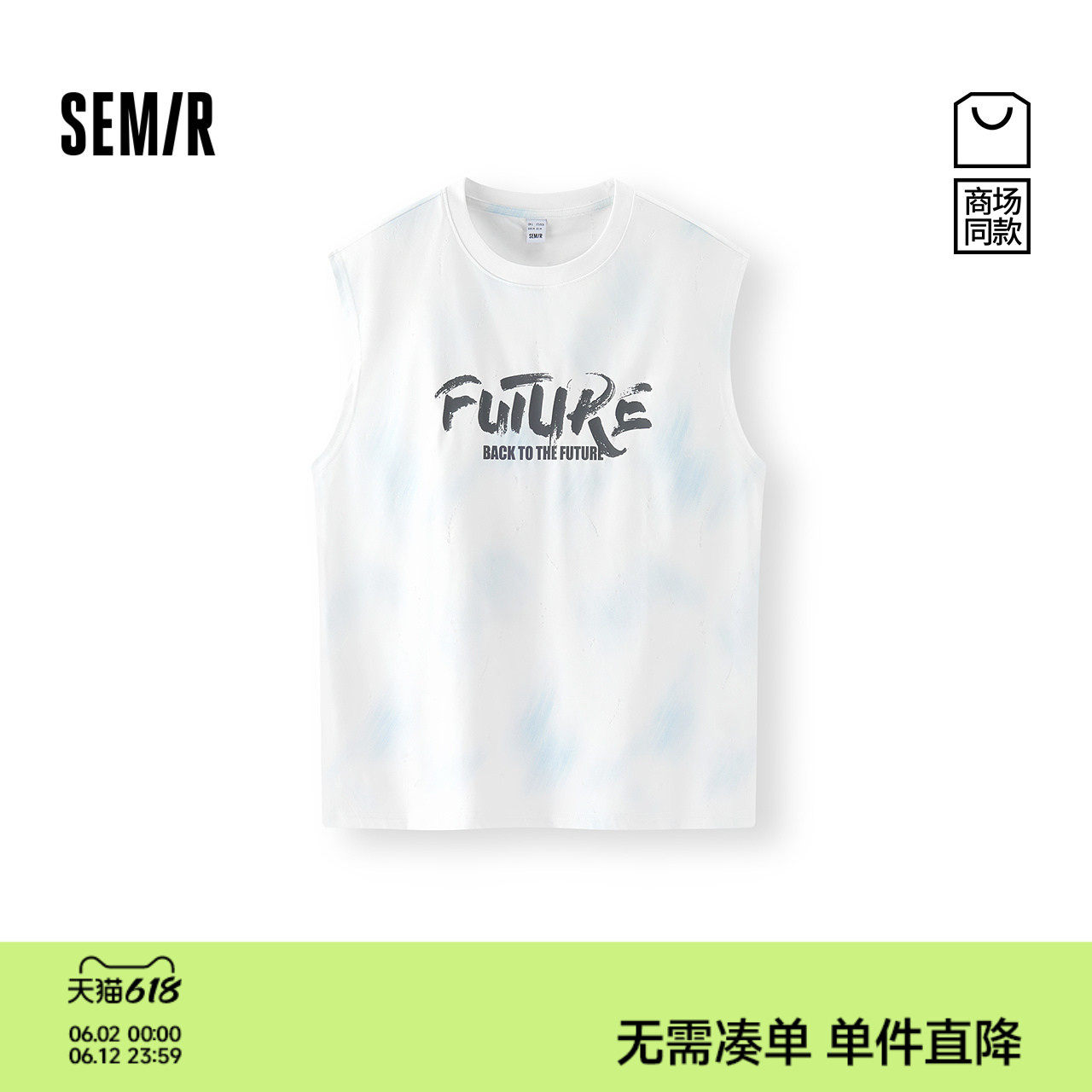 [商场同款]森马针织背心男个性印花运动坎肩2025夏季新款无袖t恤