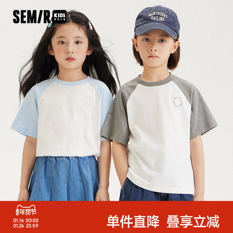 森马儿童童装短袖T恤2024年新款男童撞色插肩袖上衣女童印花夏装,童装/婴儿装/亲子装,T恤,淘宝优惠券,粉丝福利购,淘宝优惠卷