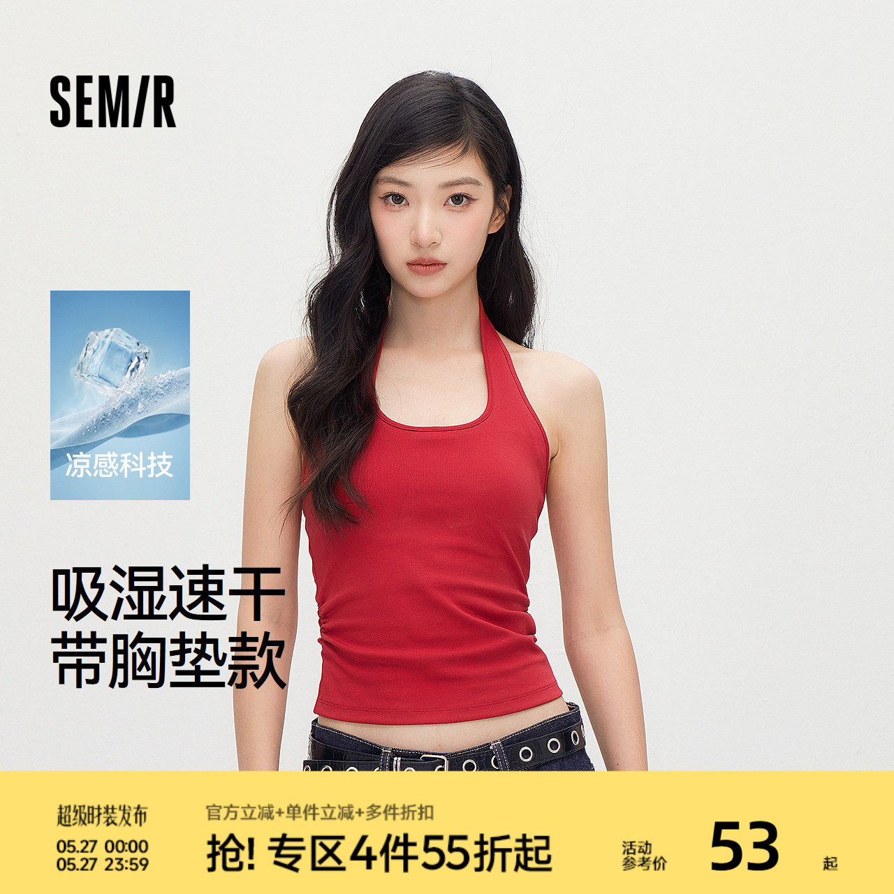 森马背心女夏短款凉感吸湿速干挂脖带胸垫2026新款小心机辣妹衣服