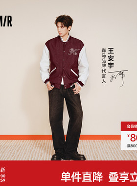 【王安宇同款】森柔|商场同款森马牛仔长裤男2026春宽松直筒裤子