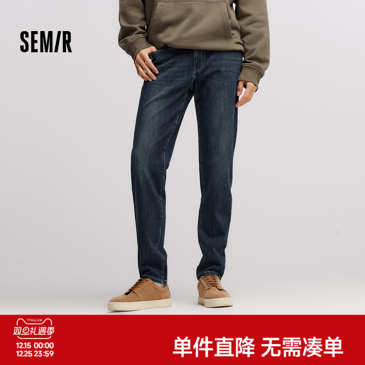 森柔牛仔森马牛仔裤男冬季新款质感修身小脚裤柔软弹力简约通勤风